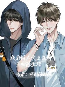 瓶邪同人文雨村归隐生活瓶邪同人文雨村归隐生活