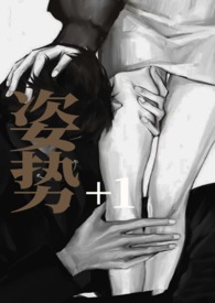 姿势跑法